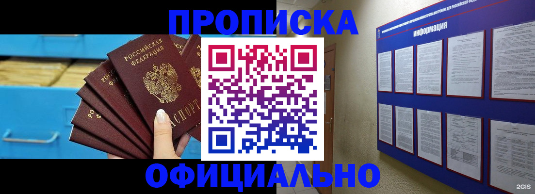 регистрация в Геленджике